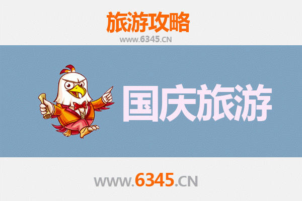 十一假期东莞麻涌镇人少便宜玩法攻略